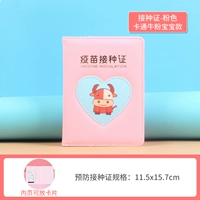 Сертификат розового мультипликационного скота