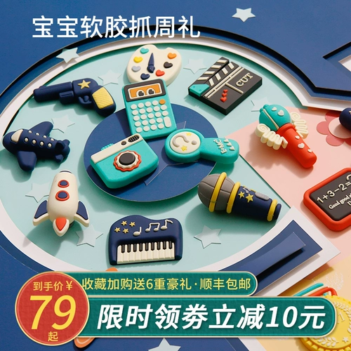 印领天下 Детская игрушка, комплект, подарок на день рождения