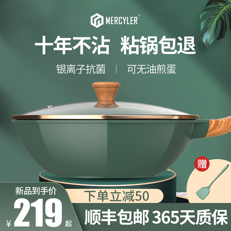Maifan stone non-stick pan wok octagonal household non-stick frying pan induction cooker special gas stove applicable