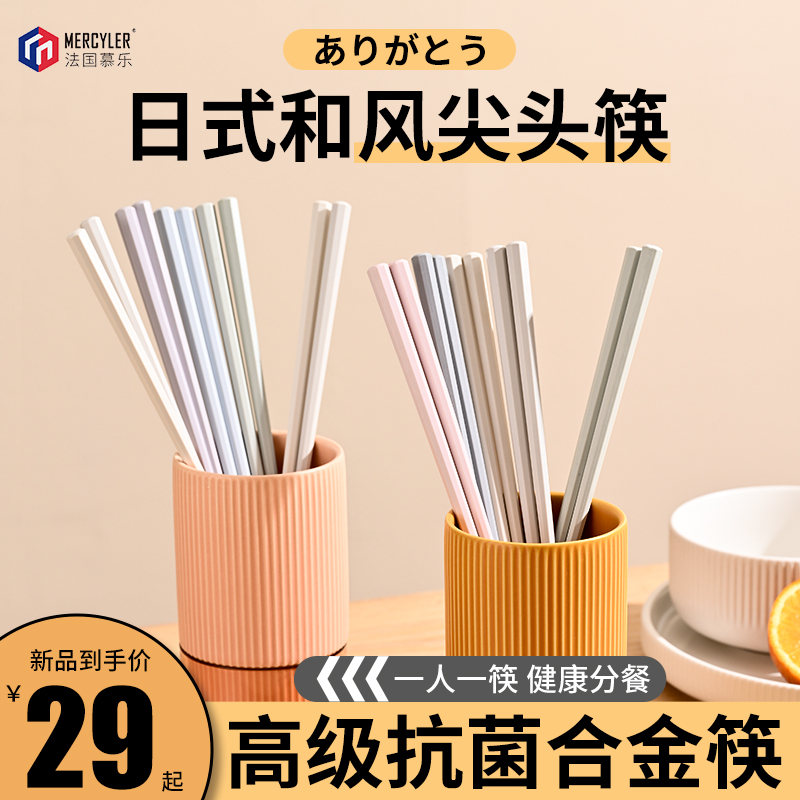 Morandi color, paintless, high temperature resistant Japanese style hexagonal chopsticks family pack colorful antibacterial and mildew proof alloy chopsticks set