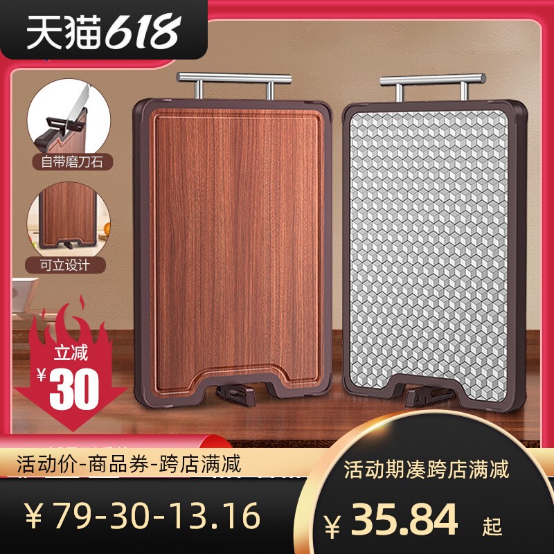 Cutting board antibacterial anti-mildew special stainless steel double-sided household vegetable cutting fruit cutting board kitchen thickened chopping board cutting board