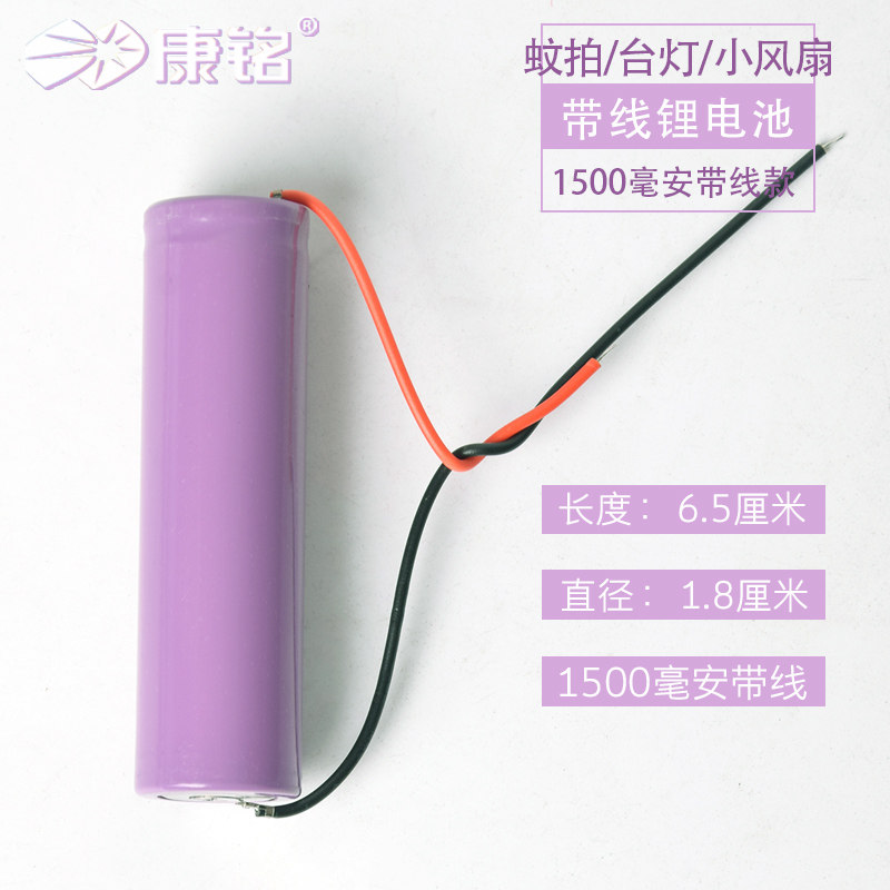 Специальная литиевая батарея для настольной лампы 18650 с плоской головкой и кабелем 3v7 перезаряжаемая москитная фара фонарик солнечные аксессуары Изображение 1