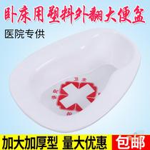 Disposable bedpan maternity care urine basin female adult bedridden patient with urine device plastic old man to pick up the toilet