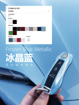Porsche Ice Crystal Blue Key Shell Old New Simple Cayenne Macan911 Panamera 718Taycan