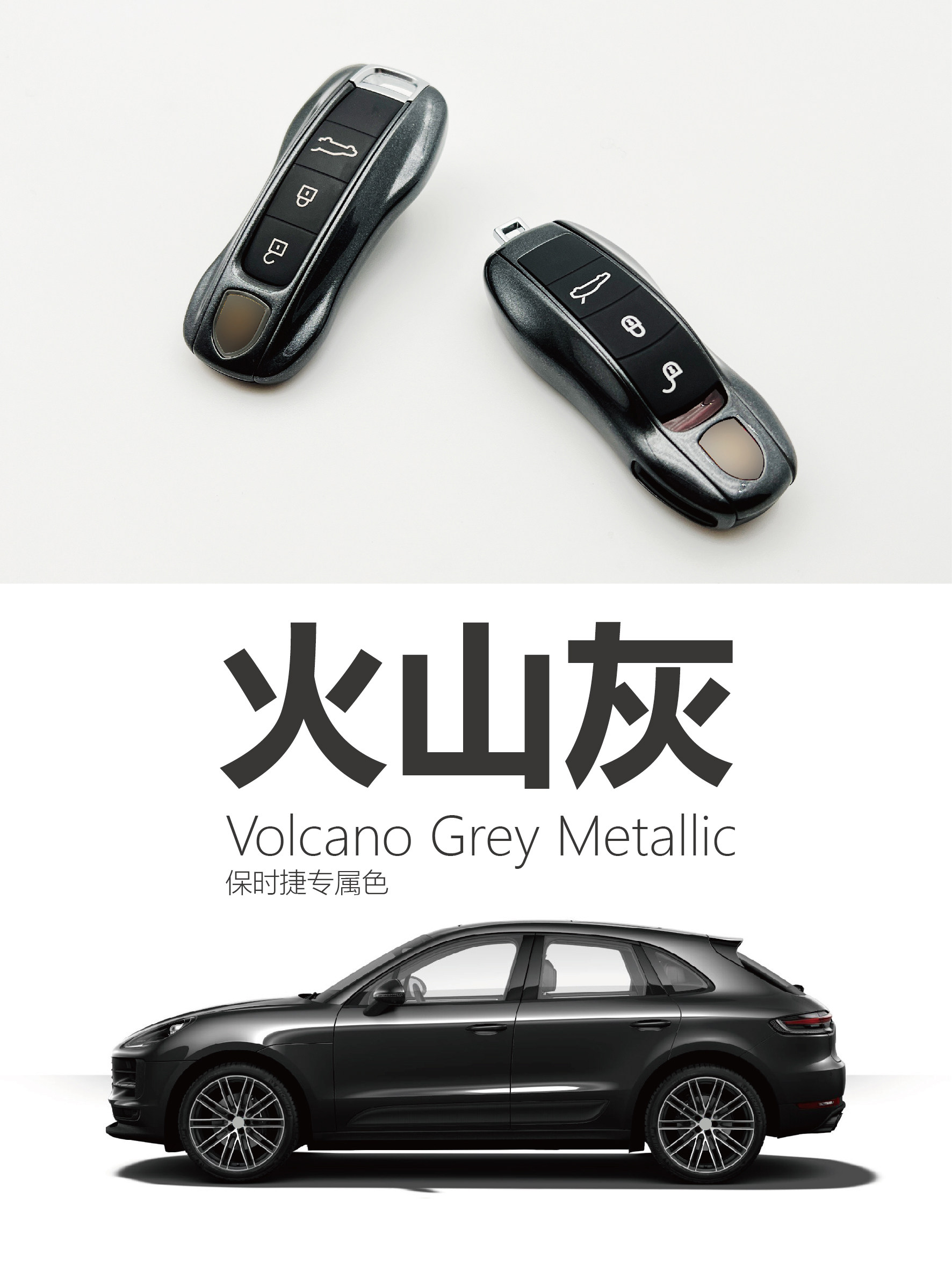 Porsche Volcano Gray Key Shell Buckle Set New and Old Cayenne Macan911 Panamera 718Taycan