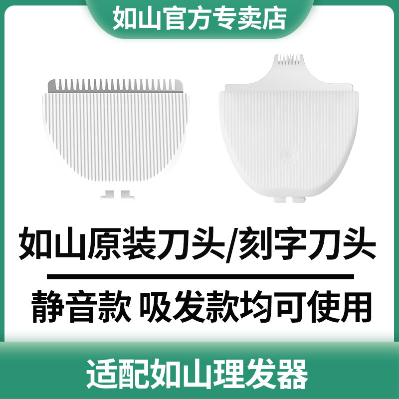 LUSN such as mountain baby hairdresser original fit replacement tool head lettering tool head adapted such as mountain hairdresser