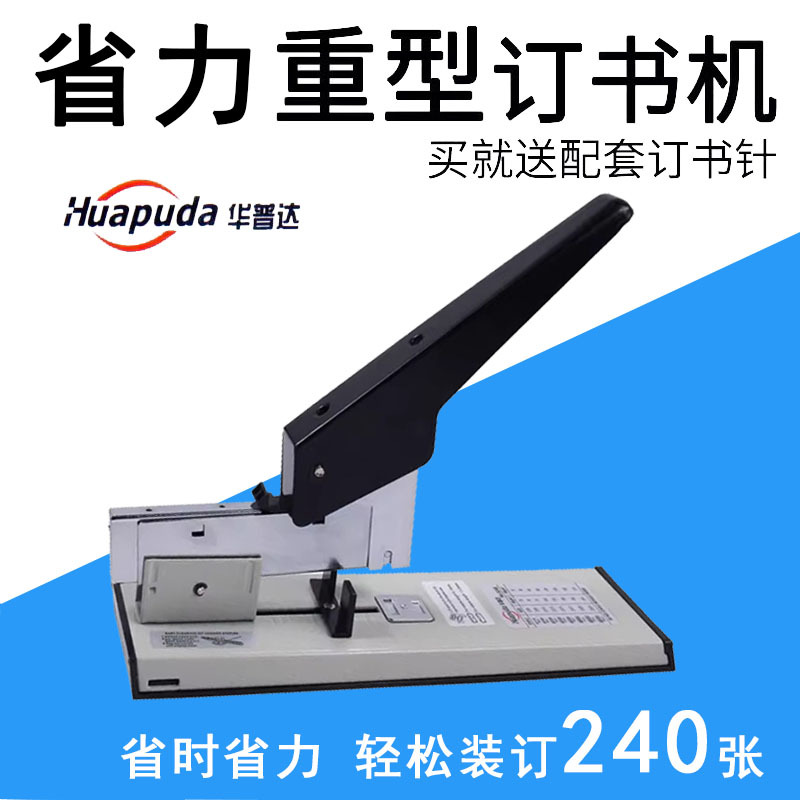 Large Stapler, Heavy-Duty, 240 Sheets, Thick Layer, Extended Stapler, Stapler for Thick Books, Labor-Saving, Multi-Functional Book Binding Machine, Stapler for Office Use, Heavy-Duty Book Stapler, Medium-Sized Stapler for Students
