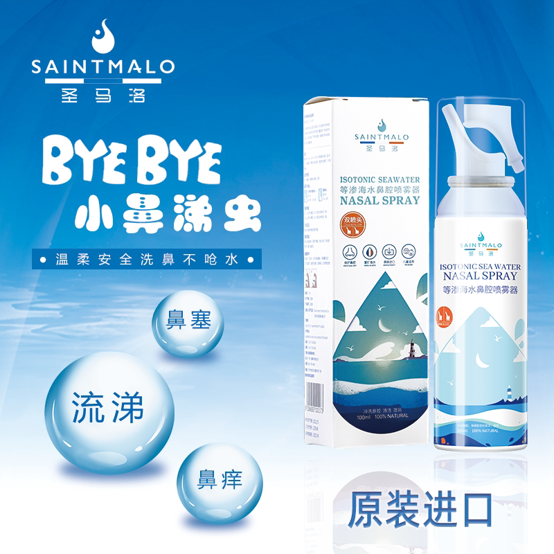 Sea Salt Water Nasal Spray for Infants and Young Children, Nasal Wash for Newborns, Drops for Children, Nasal Spray, Nasal Drops, Nasal Congestion Relief, Clears Nasal Passages