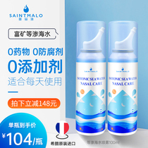 Saint-Malo seawater nasal care spray cleaning relieves nasal sebub nasal dry rhinoceroses Nasal Seater Saline 2 bottles