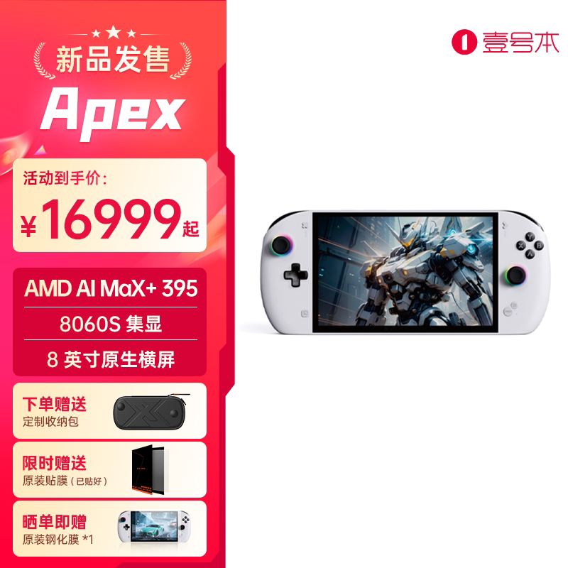 Onexplayer Aviator Apex Max+395 2-in-1 Pc Gaming Handheld Steam Standalone Computer Game Console