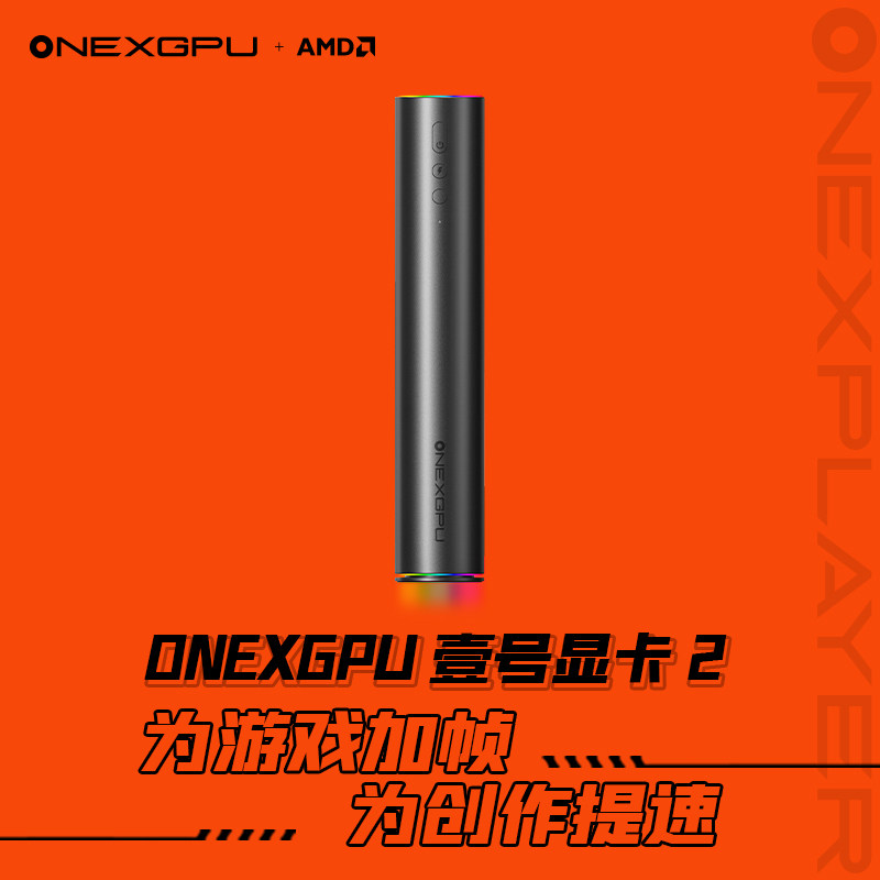 № 1 Док-станция для видеокарт OneXPlayerONEXGPU2 мобильная внешняя док-станция для видеокарты OneXPlayerONEXGPU2 Изображение 1