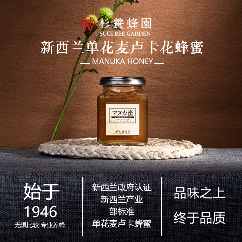 <Special offer> Manuka fir bee garden imported natural Manuka New Zealand Manuka honey 200g