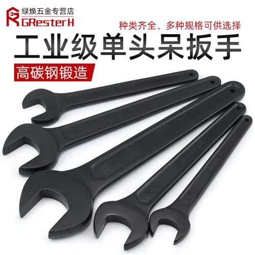 Heavy single head opening wrench 46 stay plate hand large number nerd head long handle dead mouth 55 41 thickened 32 24 knock-Taobao