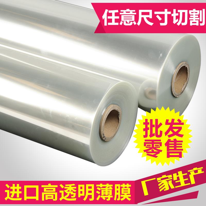 PET polyester polyester film High transparency high temperature resistant film insulating film sheet sheet heat transfer printing film