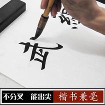 Tian Yingzhang Tian Cedar Brush regular script seven wolves three sheep brush and cents regular script cursive European calligraphy