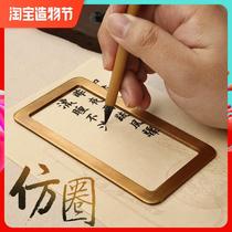 Calligraphy imitation circle pure copper brass imitation circle Zhenzhen copper paperweight paper pressing rice paper creative metal big and small cute students