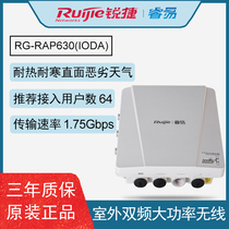 Sharp RG-RAP630 (IODA) outdoor dual frequency one thousand trillion wireless AP High power base station waterproof wifi coverage