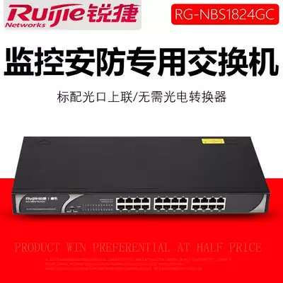 Ruijie RG-NBS1824GC24 Port full Gigabit non-managed monitoring security switch national joint guarantee