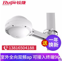 Ruijie outdoor dual-band 1200M Ruijie AP high-power base station WiFi Built-in omnidirectional antenna RG-EAP602
