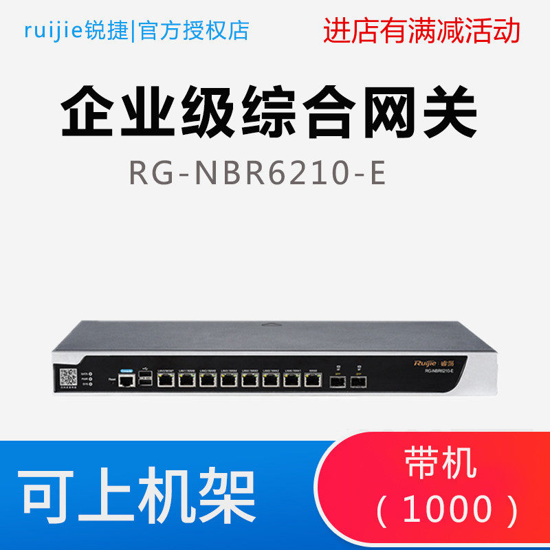 one thousand trillion Surfing Behavior Management VPN Router Built-in AC Firewall Sharp RG-NBR6210-E