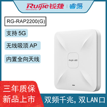 Sharp Wireless ap suction top double frequency one thousand trillion AP Double LAN lip spot RG-RAP2200 (G)