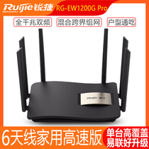 Sharp RG-EW1200G PRO Dual Frequency one thousand trillion Port 1300M High Speed Wireless Router Enhanced Wear Wall King