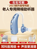 Слуховой аппарат (одиночное ухо)+оригинальное зарядное устройство+4 затычки для ушей