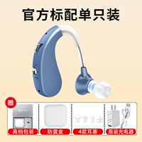 Слуховой аппарат (одиночное ухо)+оригинальное зарядное устройство+4 затычки для ушей