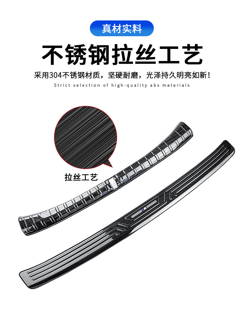 Suitable for BMW new 5 Series rear guard board 530li3 series 325li trunk protective strip X3 modified decorative door sill