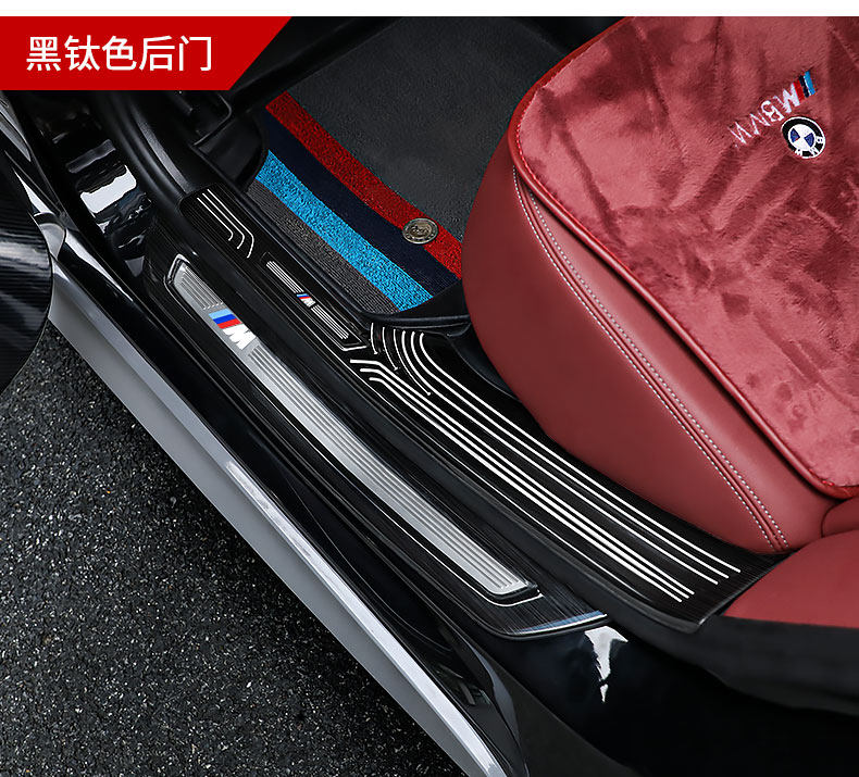 Suitable for BMW new 5 Series 3 Series 7 series X1X3X5 door sill stickers welcome pedal modification interior decoration accessories