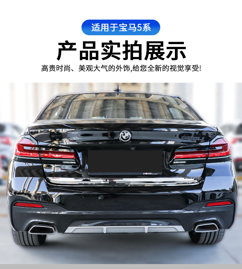 Suitable for 18-23 New 5 Series Models, Trunk Tailgate Trim Strip, 525/530Li Modified Rear Bumper Decorative Bright Strip
