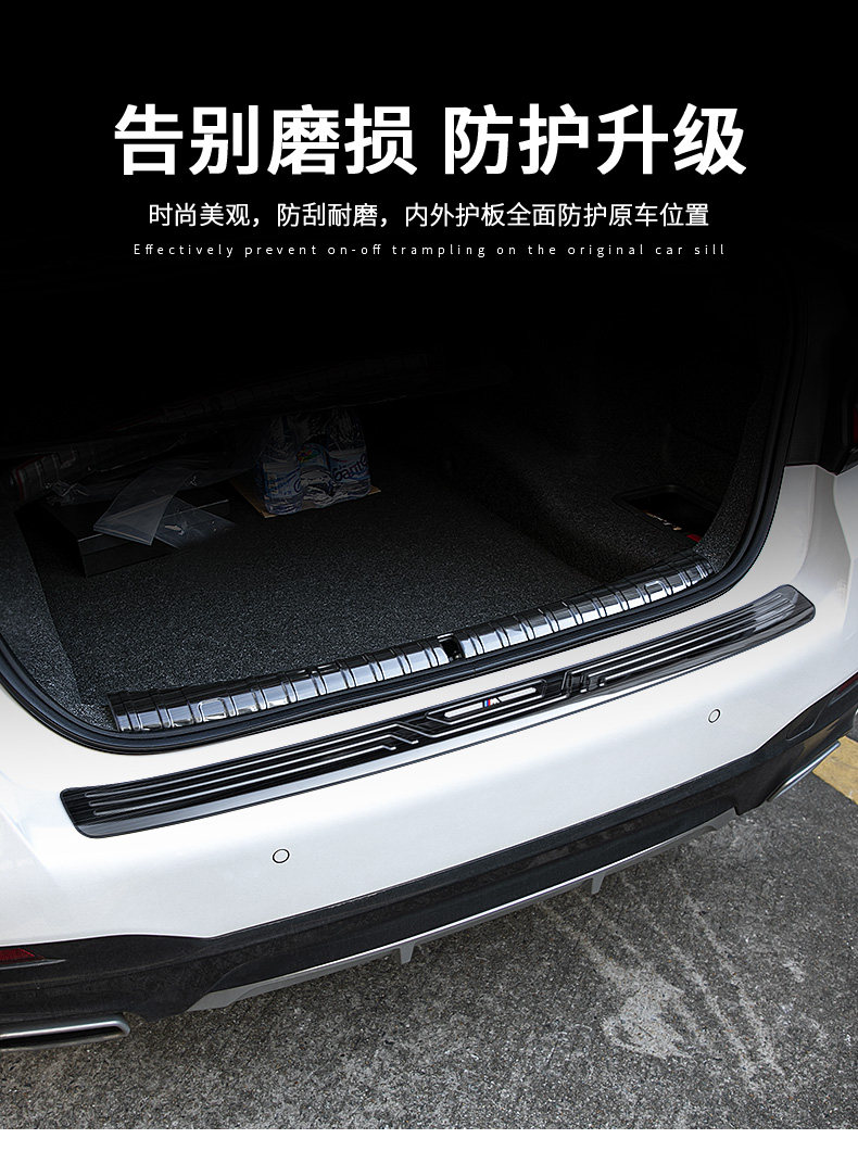 Suitable for BMW new 5 Series rear guard board 530li3 series 325li trunk protective strip X3 modified decorative door sill