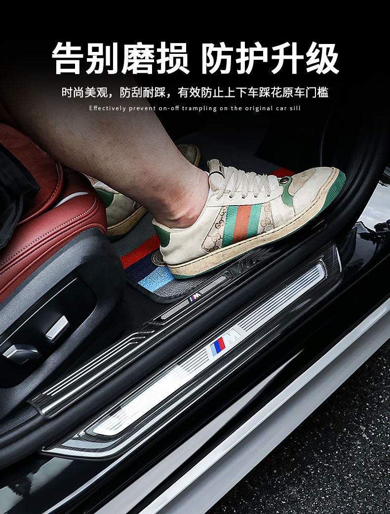 Suitable for BMW new 5 Series 3 Series 7 series X1X3X5 door sill stickers welcome pedal modification interior decoration accessories