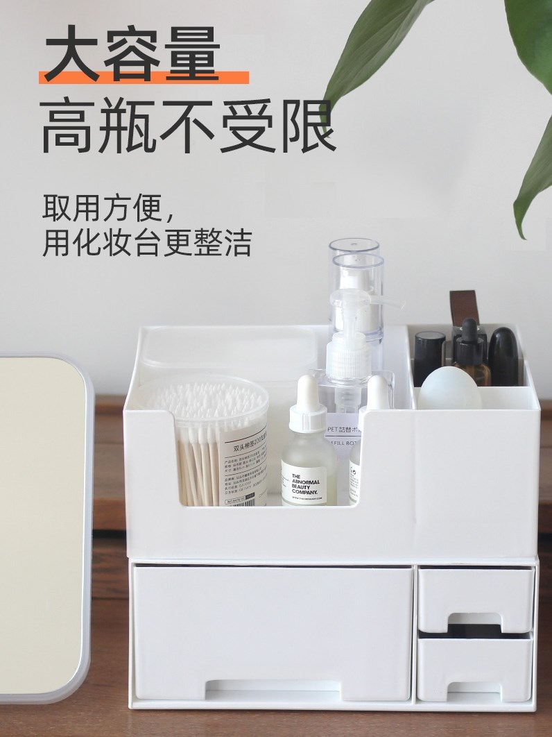 Cosmetic Storage Box Drawer type Dormitory Desktop Finishing Makeup Desk Dust-proof lipstick facial mask skin-care products shelf