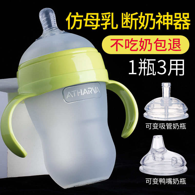 Silicone Milk Bottle Newborn Baby Baby Weaning Theorizer One 1-2-3 and over 6 months lying on a drinking bottle