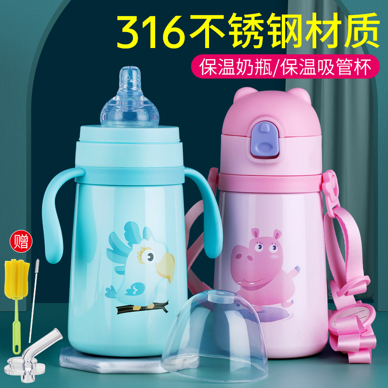 Baby Insulated Milk Bottle Dual-use Newborn 316 stainless steel insulated cup Nipple Straw Dual-use Straw Cup