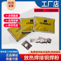 Hot melt flux exothermic welding flux mold rail welding powder copper welding fire mud welding mold clamp contains high copper content