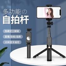 Bluetooth mobile phone selfie stick bracket photo selfie artifact handheld anti-shake dedicated tripod self-portrait pole intelligent self-portrait pole telescopic universal applicable to Huawei Apple oppo Xiaomi vivo