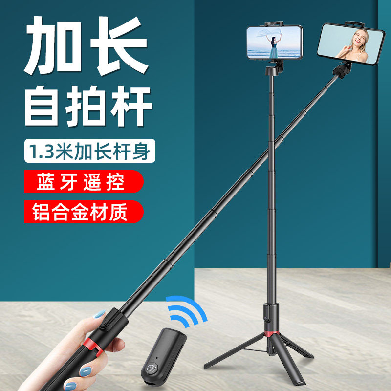 2023 new self-slapping pole universal universal photo-camera Bluetooth tripod telescopic mobile phone live bracket shake-up multifunction anti-shake special triangle out of travel portable travel net red special-Taobao