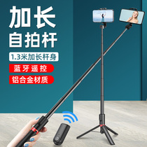 Selfie stick universal camera artifact Bluetooth self-image stick tripod self-pole stretching is suitable for Apple Huawei oppo mobile phone live bracket vibrato multi-function anti-shake special triangle