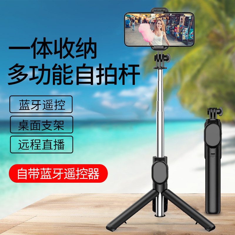 Selfie stick mobile phone live bracket tripod smart selfie stick universal bluetooth cypress telescopic selfie handheld anti-shake special vibrato camera artifact suitable for vivo Huawei apple oppo