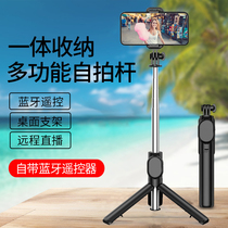 Selfie stick mobile phone live bracket tripod smart self-illumination rod universal Bluetooth Bai telescopic self-portrait handheld anti-shake dedicated vibrato camera artifact is suitable for vivo Huawei Apple oppo