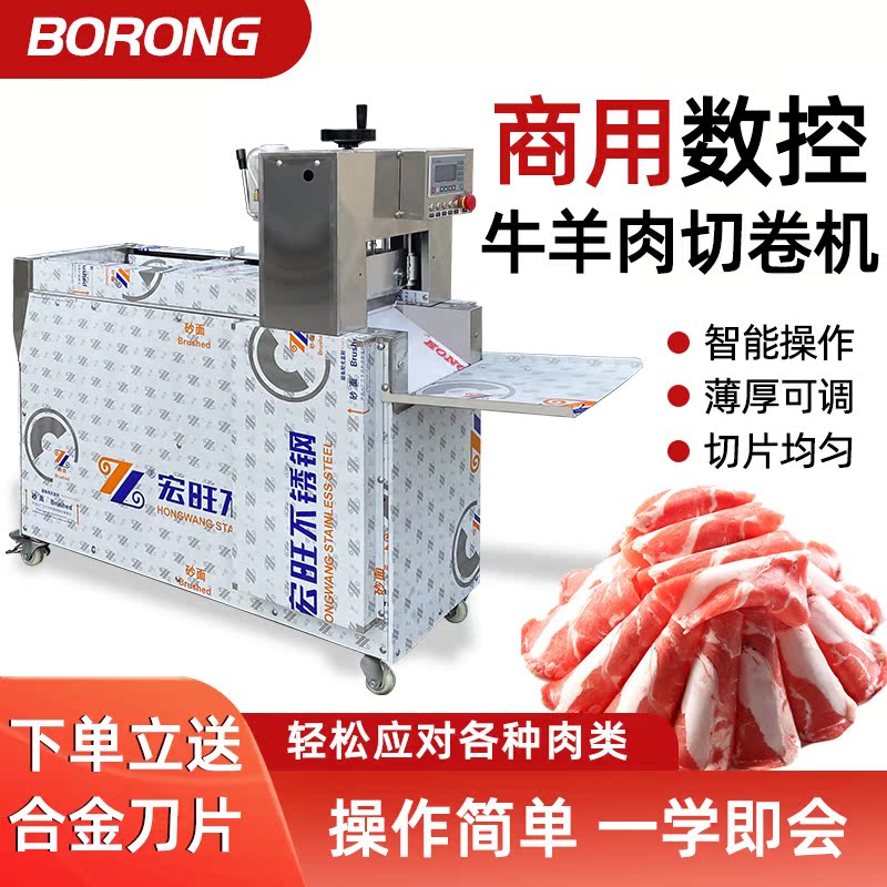 Commercial fully automatic numerical control fattening mutton cutting machine frozen meat planing machine mutton slicing electric cutting machine