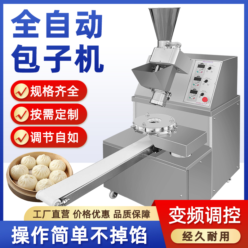 Steamed bun machine fully automatic commercial small imitation manual multi-functional small steamed bun breakfast shop steamed bread fried stuffing machine