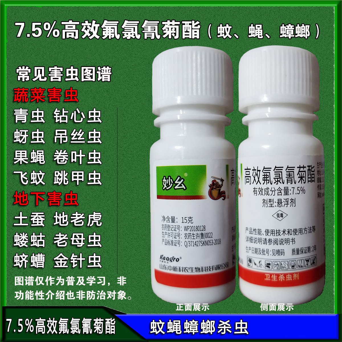 Flower family mosquito fly cockroach green worm aphid soil insect hygienic insecticide tasteless package