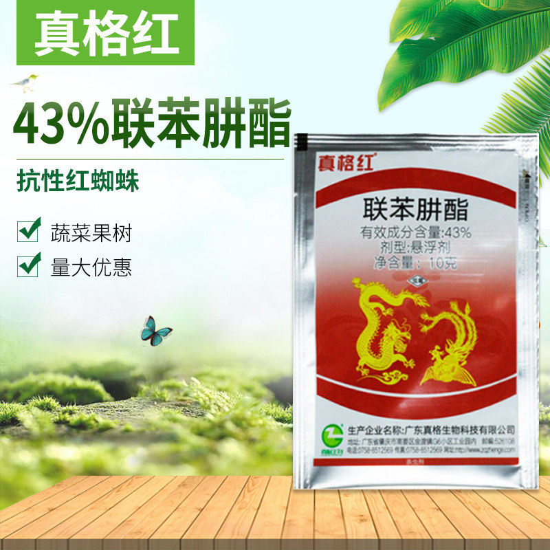 43 % biphenyl ester month strawberry resistant red spider strawberry apple tree imported Aka tablets with the same leukel