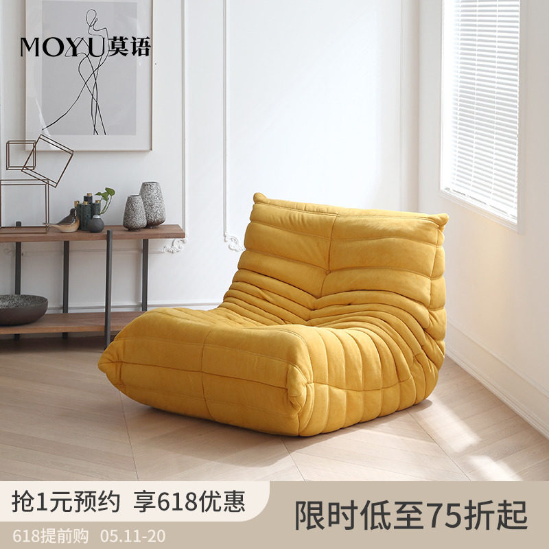 Moyu MOYU Nordic Red Caterpillar Lazy Sofa Version Living Room Balcony Arc - landed Single Chair