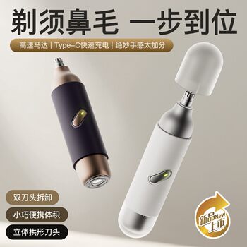 ເຄື່ອງຕັດຜົມດັງໄຟຟ້າ two-in-one razor electric nose hair trimmer boys nose hair artifact