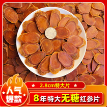 Changbaishan Yan Zhang 8 years of extra sugar red parameter Gaoli parameter 2 8cm special large swath of northeastern Jilin