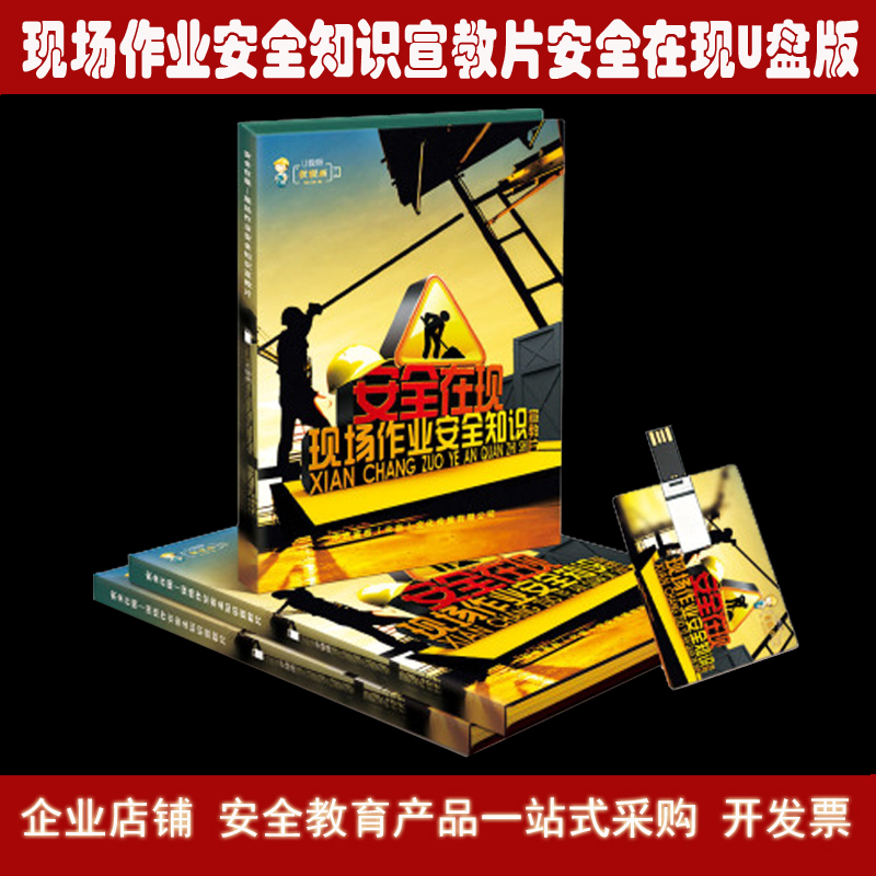 2022 Live Job Security Knowledge Catharism Film Safety In Current U Pan Edition Building Construction Education Audiovisual Film